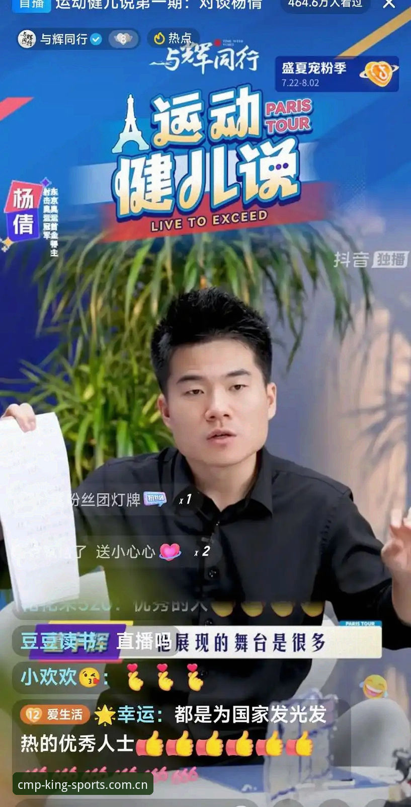 新手必看！冠军体育平台使用心得——资深用户手把手教你玩转CMP冠军体育手机版
